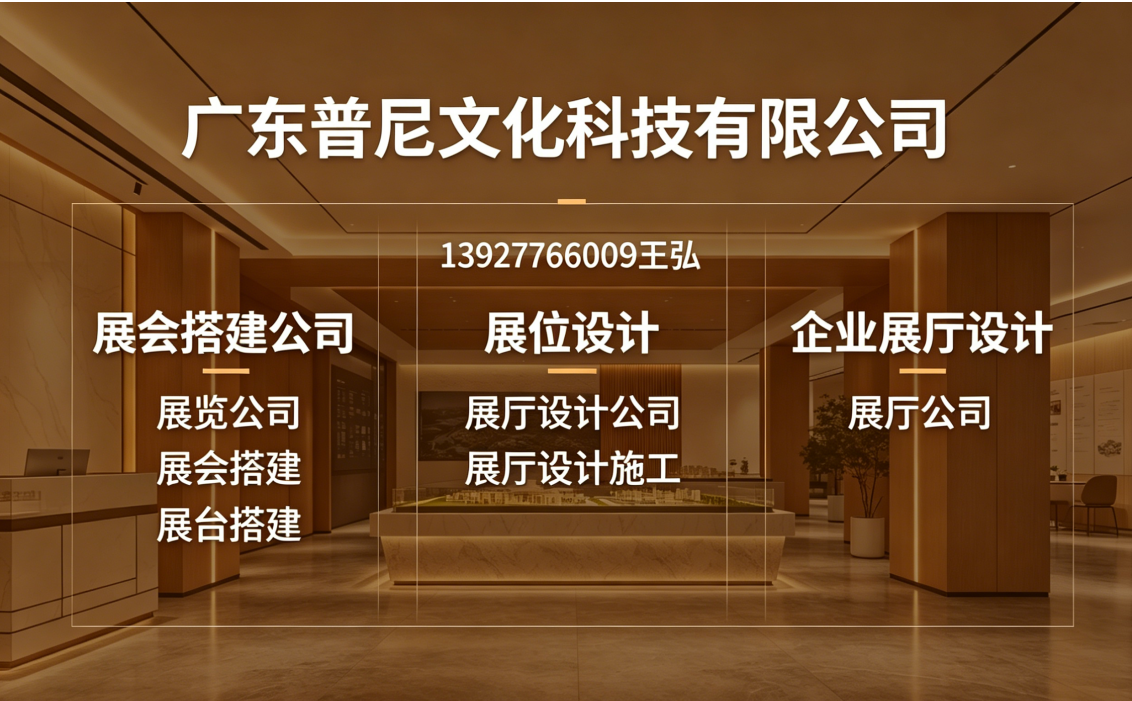 普尼文化深圳线上分站